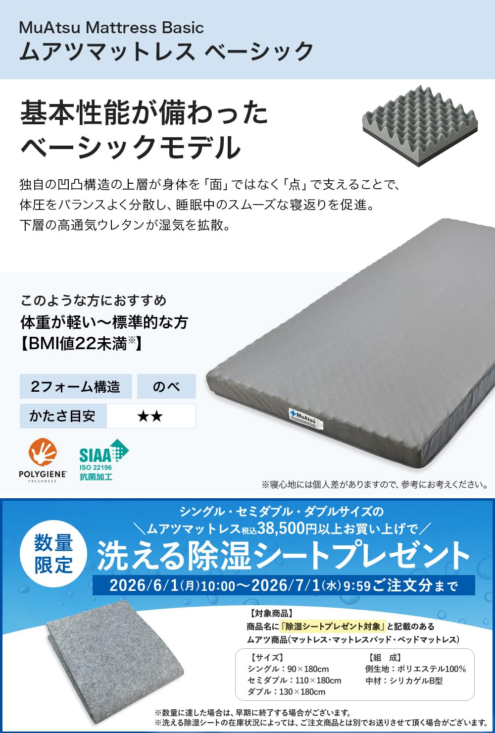 【used】無圧式　三つ折りマットレス　ウレタン　ムアツ Amazon｜【除湿シートプレゼント対象】昭和西川 ムアツ マットレス 三